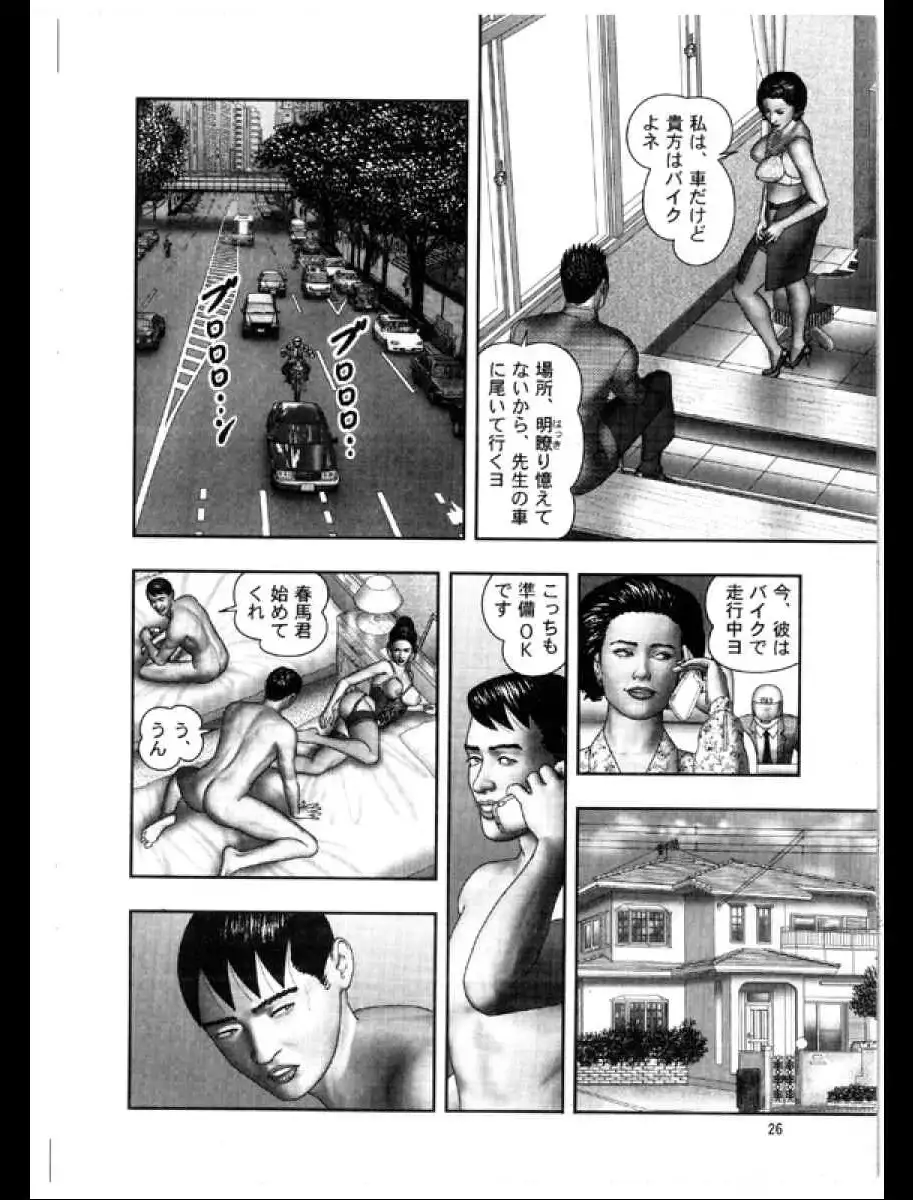 Mashou no Jukujo 3 Mousou no Sedai