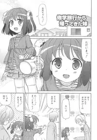 [Homing] Chou Love Love Imouto