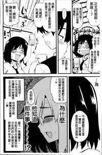 [Hijiri Tsukasa] Hotondo no Ane wa H ga Shitai [Chinese]