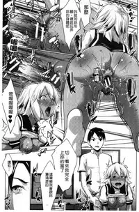 [Nanakagi Satoshi] Hentai Seiso M Kanojo | 戀態清純M嗜虐女友 [Chinese]