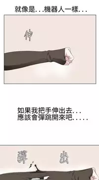 [SOSO] Franken Jo 为爱而生 法兰克赵 Ch.1~17 [Chinese]中文