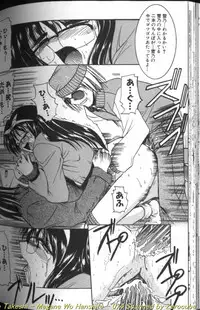 [Mizuno Takeshi] Megane o Okashite