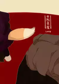 (C90) [Senmatu-Chaya (Kamado)] Suzunari no Katakagi Ichi [Chinese]