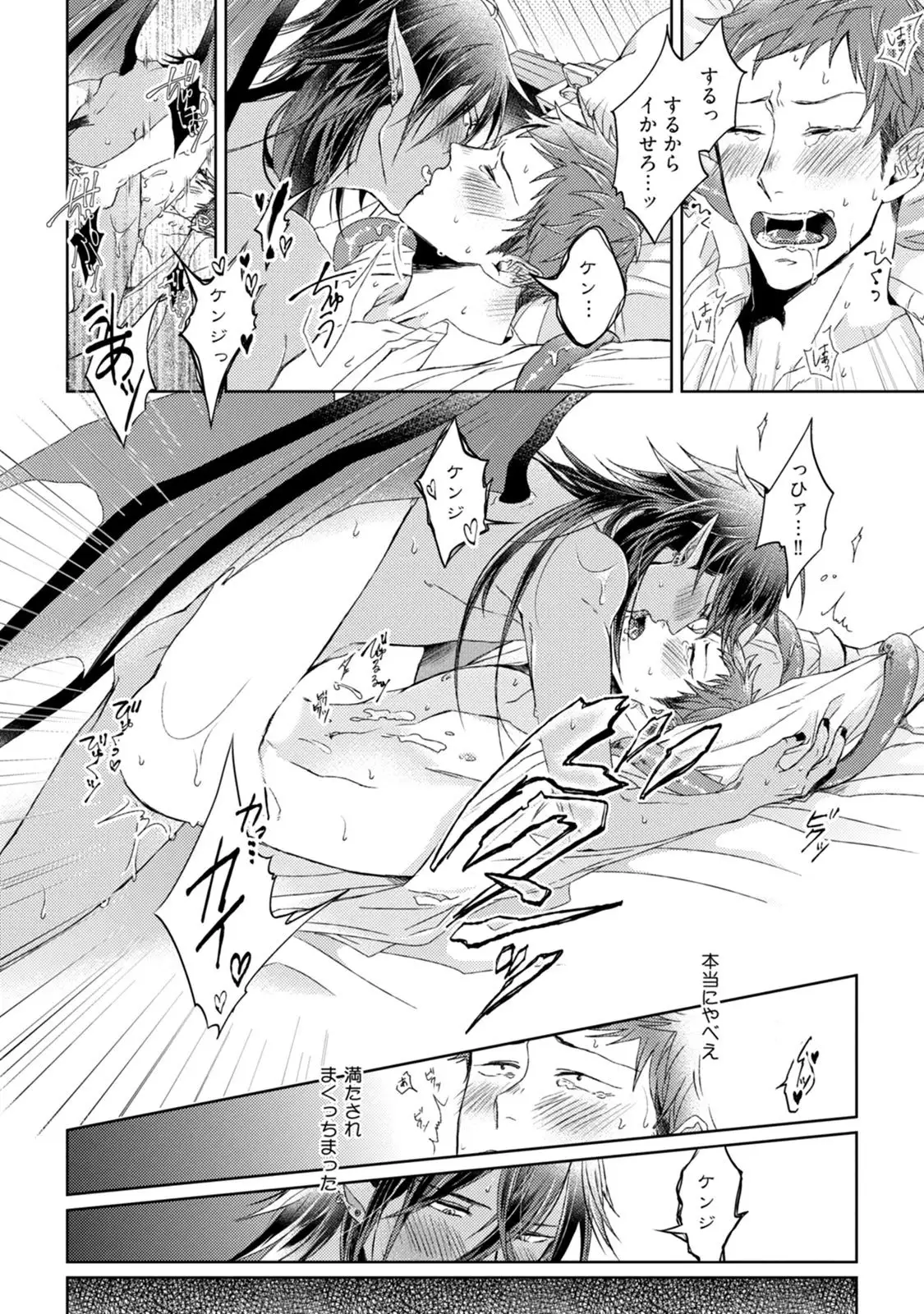 Pretty Bitch Koi wo Shiru