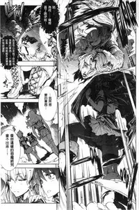 [Erect Sawaru] Shinkyoku no Grimoire II -PANDRA saga 2nd story- [Chinese]