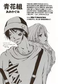 [AOKAGUMI (Ohmi Juri)] Hate Bad Communication (One Piece)