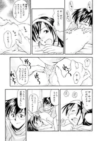 [Ryoumoto Hatsumi] Lilliputian Bravery Kanzenban [Decensored]