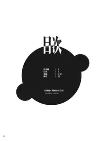 (C76) [Kancho Hatto (Wakatsuki)] Bukiya Hitoduma Meidoka Nikki (Queen's Blade)