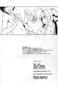 (C87) [Akausagi (Fukuyama Naoto)] Isuzuppai (Amagi Brilliant Park)