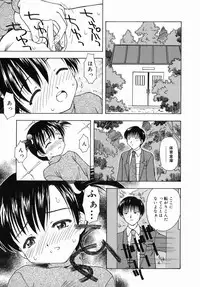 [Fujise Akira] Otona Taiken