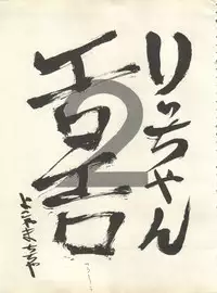 [Anthology] Shitsurakuen 7 - Paradise Lost 7 (Neon Genesis Evangelion)