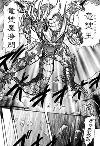 [Kamitou Masaki] Seirei Tokusou Fairy Saber EX