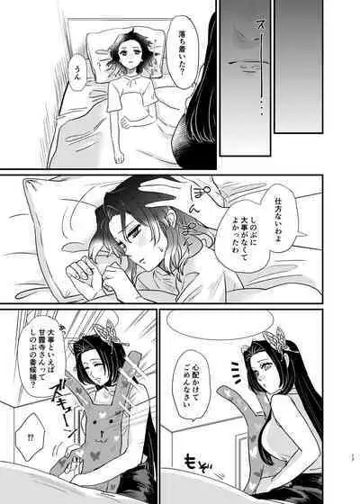 [Biganki (Yamada Kuro)] watashi no arufa (Kimetsu no Yaiba) [Digital]