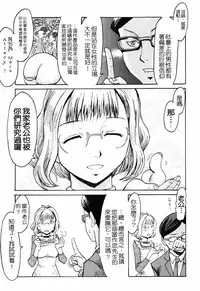 [Kuroiwa Menou] SPILT MILK [Chinese] [老唐漢化]