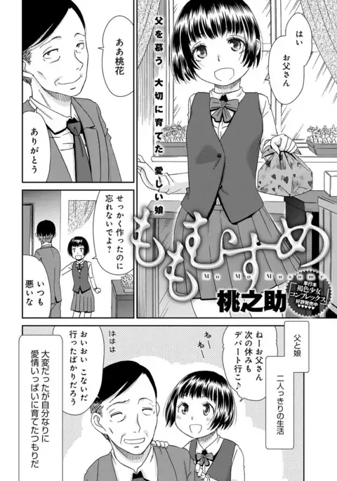 COMIC Anthurium 039 2016-07