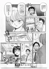 COMIC Papipo Gaiden 1995-09 Vol.16 [Incomplete]