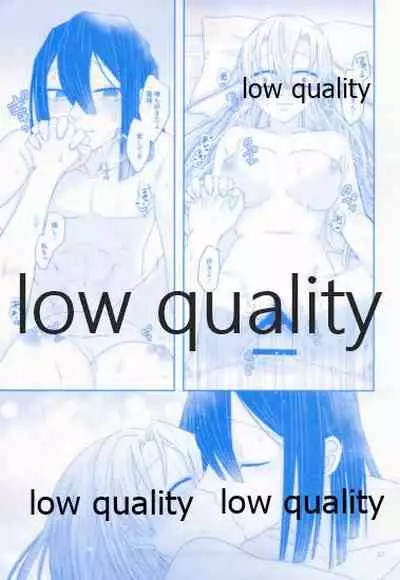 エンドレスハネムーン