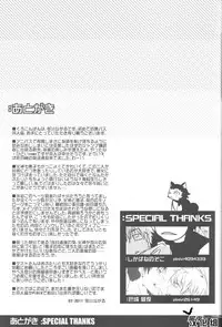 (C82) [archea (Sasagawa Nagaru)] KISS THE DAMAGE (Kuroko no Basuke) [Chinese] [黑夜汉化组]