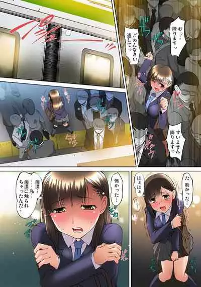 [RAYMON] Micchaku JK Train ~Hajimete no Zecchou 1-18