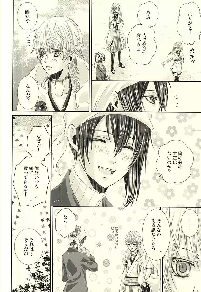 Koi wa Shian no Hoka