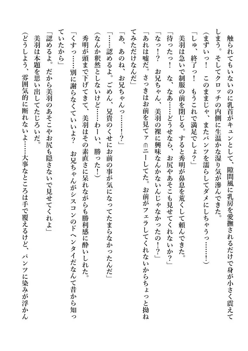 Imouto no Miu ga Zenbu Shite Ageru!