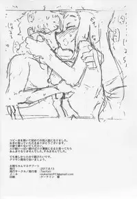 (C92) [TenYati] Onee-chan Multi Boot