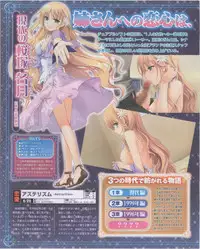 Dengeki Hime 2012-07