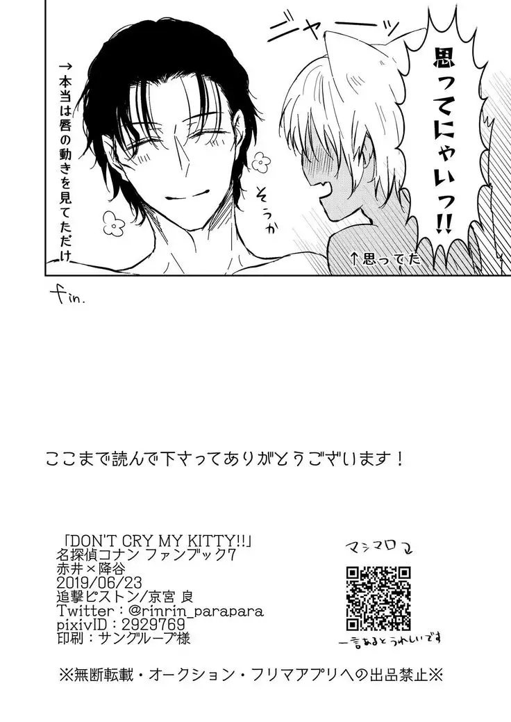 DON'T CRY MY KITTY!!