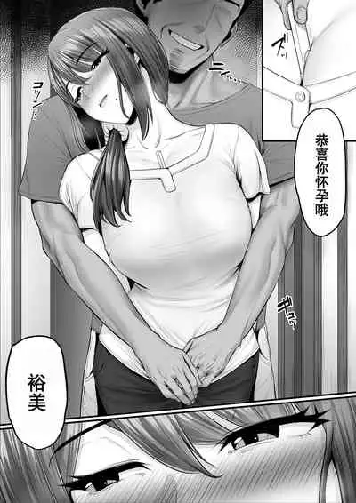 [Ura no Hikidashi (Nizii)] Nureta Ajisai 2 [Chinese] [含着个人汉化]