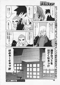 Comic Megastore 2001-12