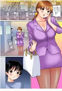 [Manzou] 翔くんの変態体験 2