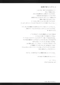 (C73) [Nejimaki Panda (Komi Zumiko, Juice Neji)] Order Maid! Goshujin-sama