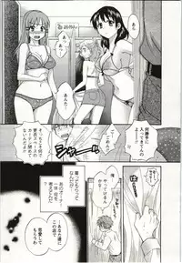 [Pon Takahanada] Choco Pa! vol.01