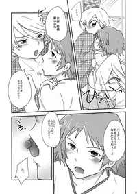 (HaruCC17) [Maina-Mania (YoYo)] Kuma Honey Toast (Persona 4)