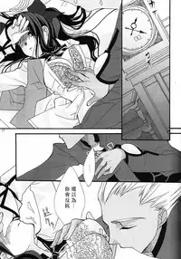 (C71) [Girls...Now (Edoya Pochi)] RED ZONE (Fate/stay night) [Chinese]