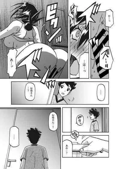 COMIC HOTMiLK Koime Vol. 34 [Digital]