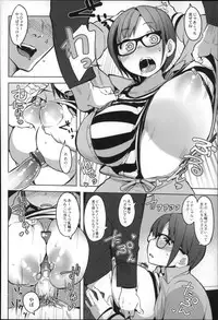 [Fukumaaya] Megamori!