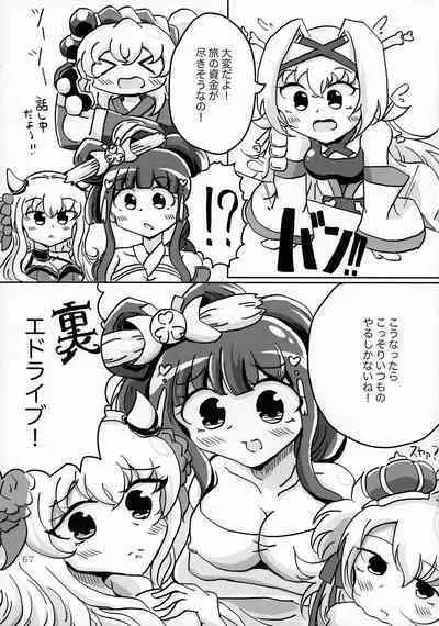 O-sensitive Collection Soushuuhen Hihou H RUSH!