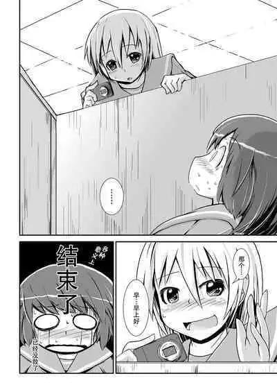 Kyou kara, zutto, Senpai to Soushuuhen