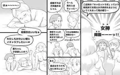 [pink-noise (Mizuiro Megane)] Girl on Mom 〜Kanojo ga Mizugi ni Kigaetara〜