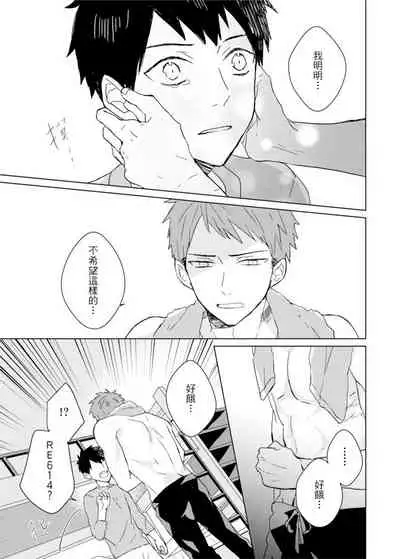 Kioku no Kaibutsu | 记忆的怪物 1-3