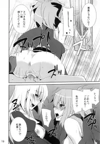 (COMIC1☆6) [Tougesakuraya (Yukian)] Prioress (Ragnarok Online)