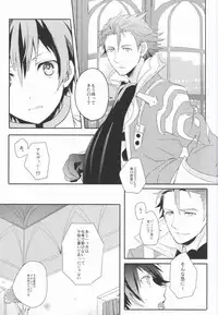 (HaruCC17) [Icapara (Isago)] Lonely'sEverAfter (Tales of Xillia)