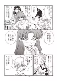 (C54) [Hapoi-dokoro (Okazaki Takeshi)] 155 (Neon Genesis Evangelion)