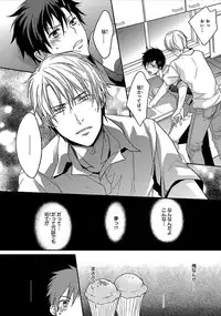 [Satonishi] Otome Bitch-kun no Renai Kouryaku! [Digital]