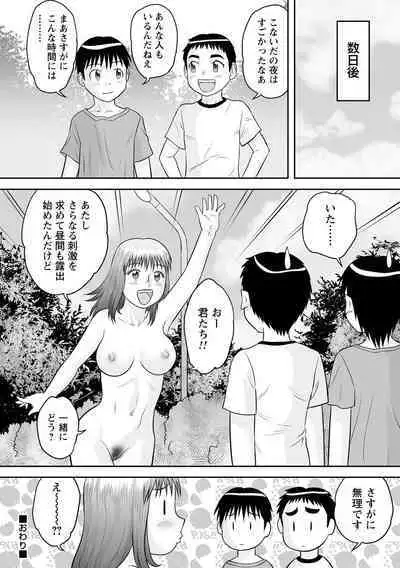 OneShota Support SEX