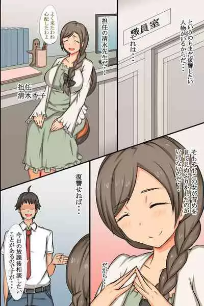 Sennou Appli ~ Mo Shi Dare Demo Fuuzoku Jou Ni Kae Rareru Nara