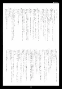 (C70)[Rocket Nenryou 21 (Akieda)] Sentimental (KimiKiss)