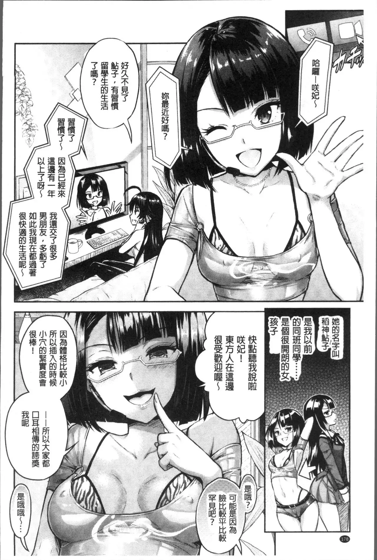 Curse Eater Juso Kuraishi