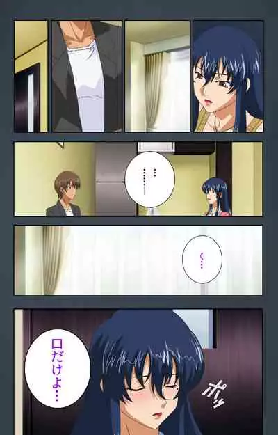 Kinchou shinaide! Okaa-san ni Makasete! Kanzenban